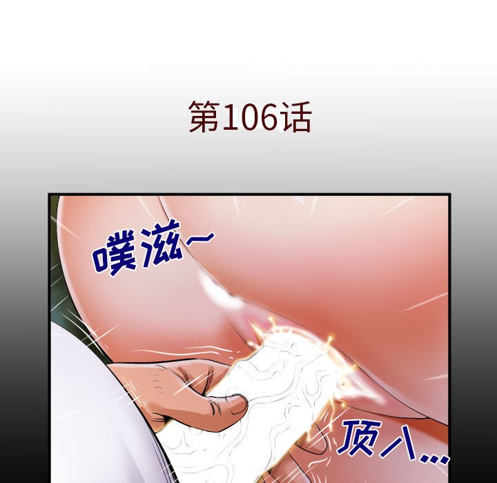 [Manhwa] Auntie Incest, mature woman, big breasts, incompetent#[81P]-5