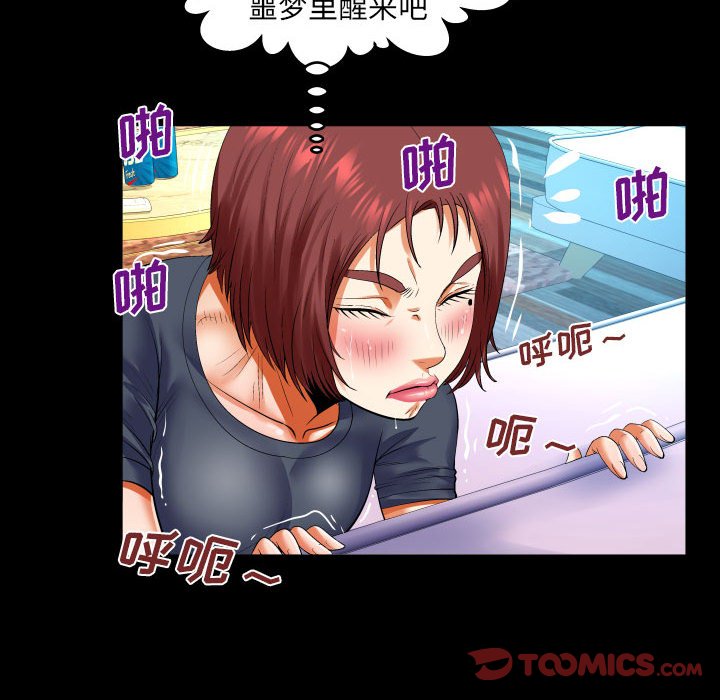 [Manhwa] Auntie Incest, mature woman, big breasts, incompetent#[81P]-68