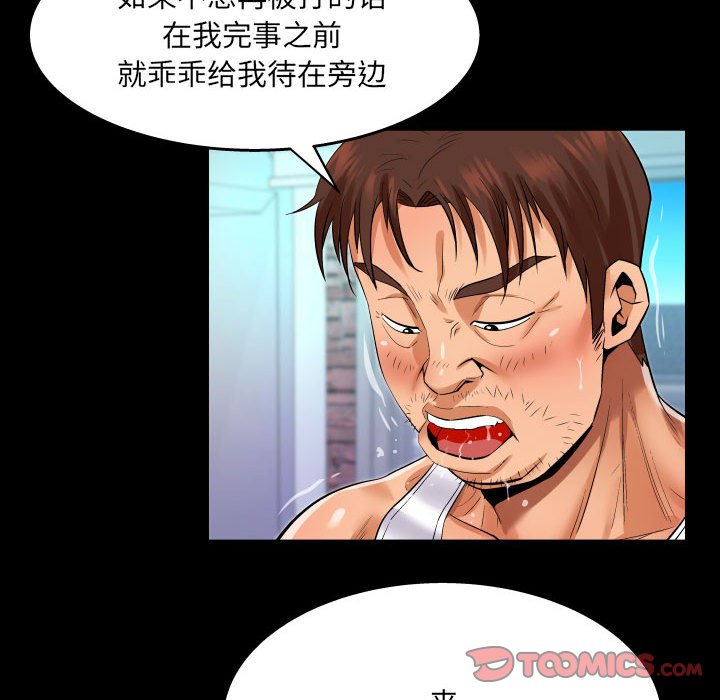 [Manhwa] Auntie Incest, mature woman, big breasts, incompetent#[81P]-75
