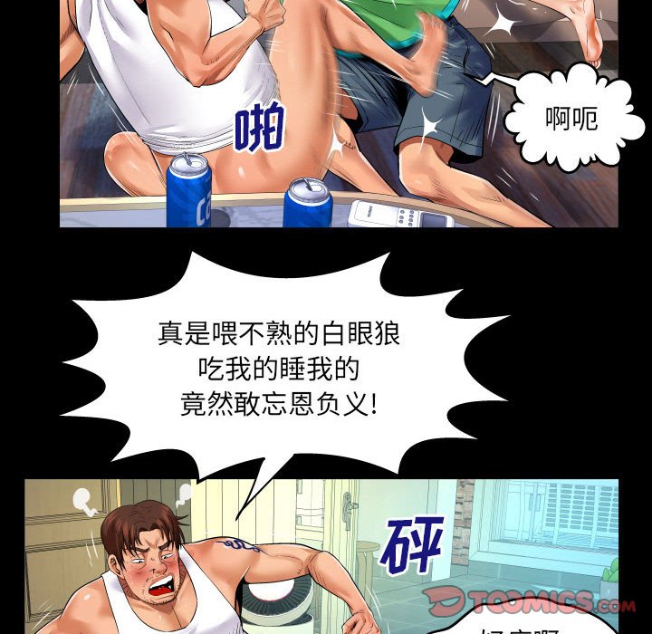 [Manhwa] Auntie Incest, mature woman, big breasts, incompetent#[82P]-10