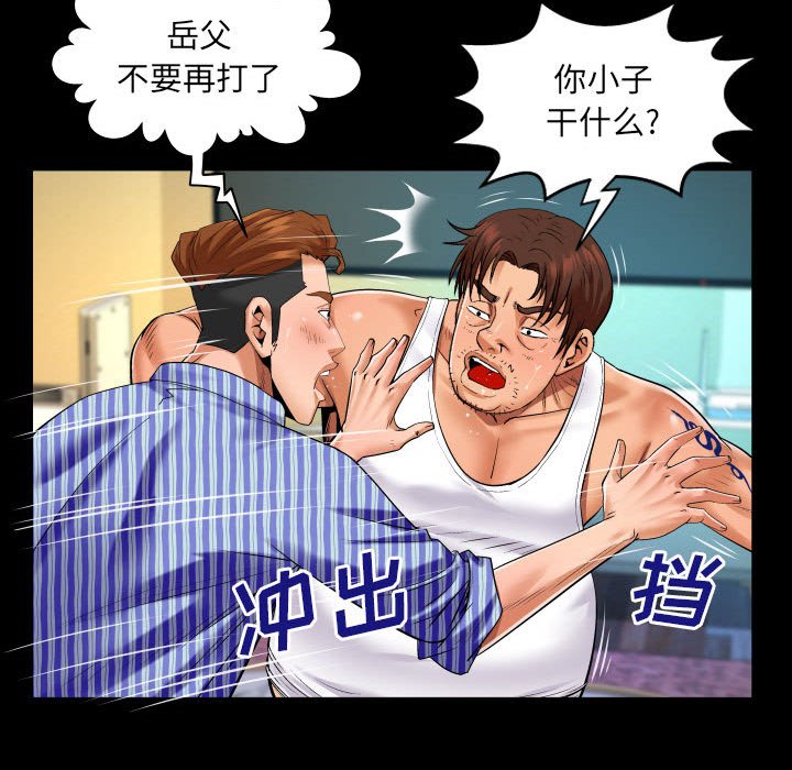 [Manhwa] Auntie Incest, mature woman, big breasts, incompetent#[82P]-12