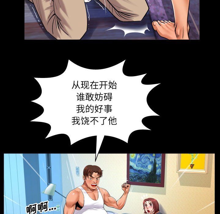 [Manhwa] Auntie Incest, mature woman, big breasts, incompetent#[82P]-16