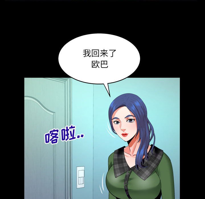 [Manhwa] Auntie Incest, mature woman, big breasts, incompetent#[82P]-33