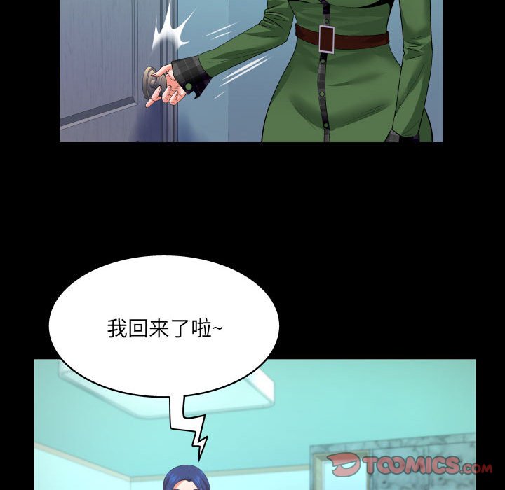 [Manhwa] Auntie Incest, mature woman, big breasts, incompetent#[82P]-34