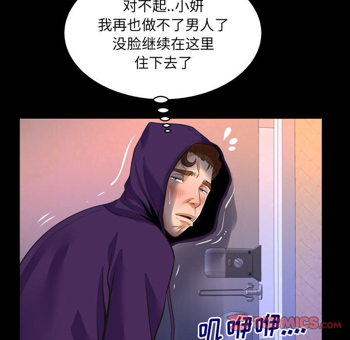 [Manhwa] Auntie Incest, mature woman, big breasts, incompetent#[82P]-42