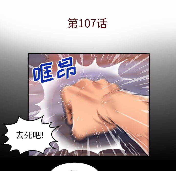 [Manhwa] Auntie Incest, mature woman, big breasts, incompetent#[82P]-5