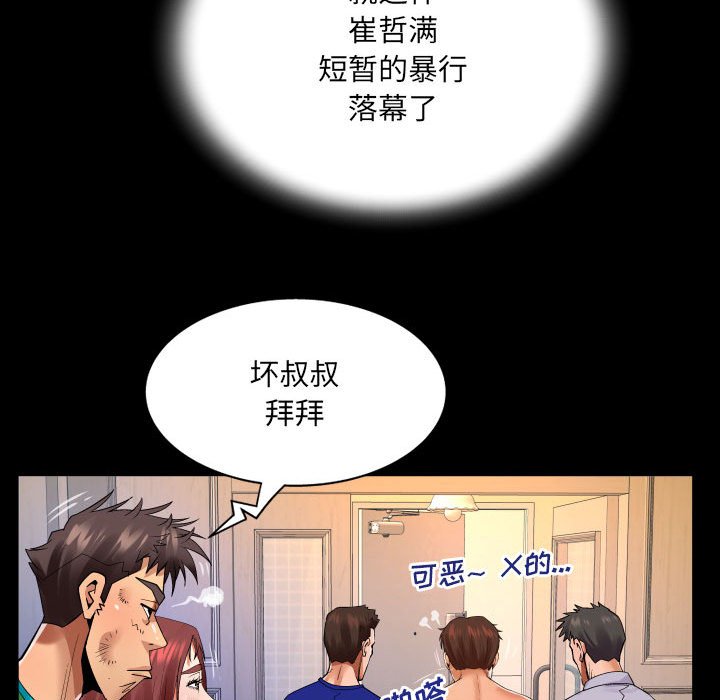[Manhwa] Auntie Incest, mature woman, big breasts, incompetent#[82P]-63