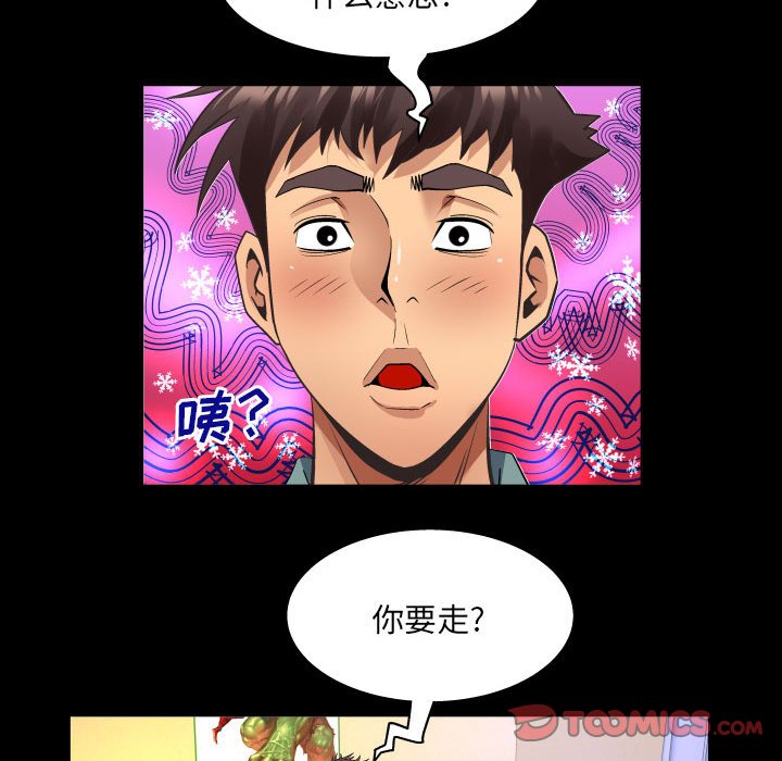 [Manhwa] Auntie Incest, mature woman, big breasts, incompetent#[82P]-66