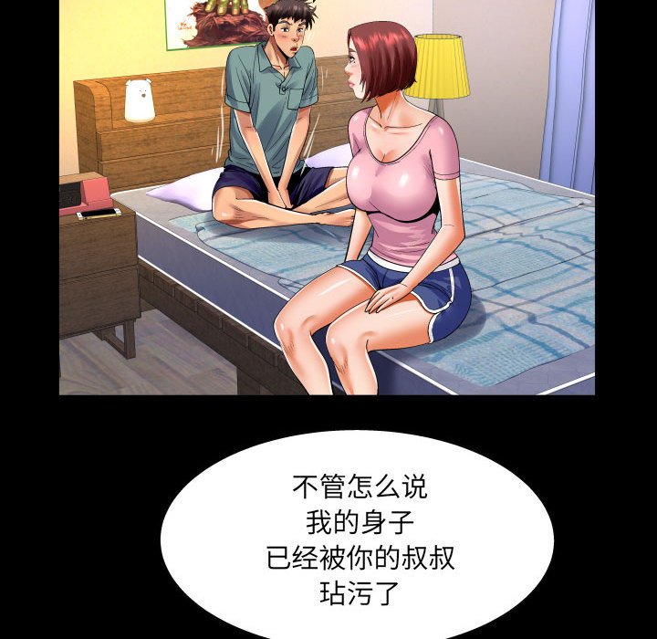 [Manhwa] Auntie Incest, mature woman, big breasts, incompetent#[82P]-67