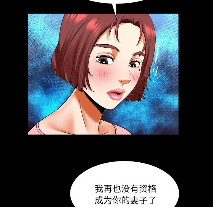 [Manhwa] Auntie Incest, mature woman, big breasts, incompetent#[82P]-68