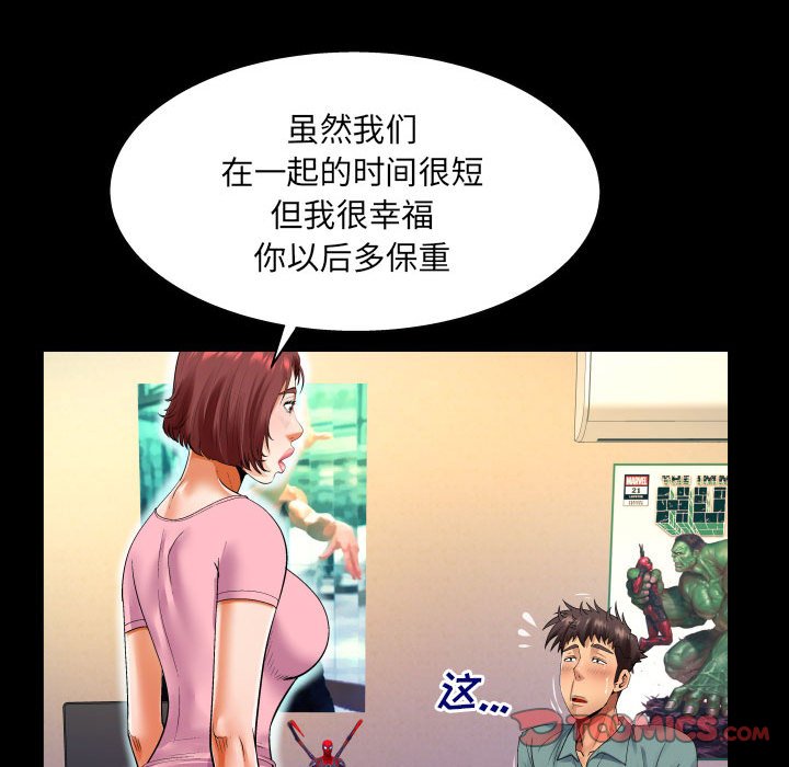 [Manhwa] Auntie Incest, mature woman, big breasts, incompetent#[82P]-70