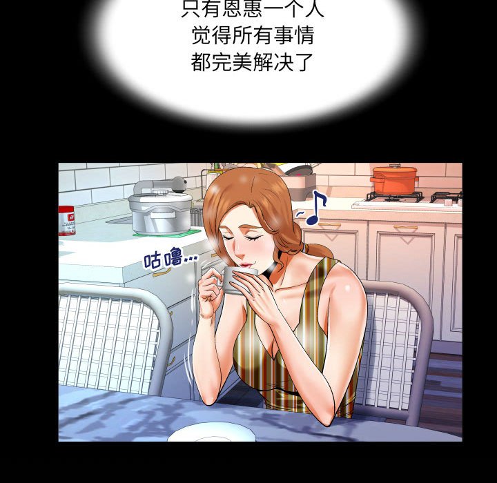 [Manhwa] Auntie Incest, mature woman, big breasts, incompetent#[82P]-77