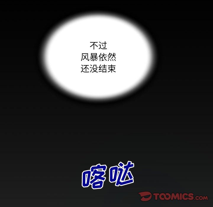 [Manhwa] Auntie Incest, mature woman, big breasts, incompetent#[82P]-78