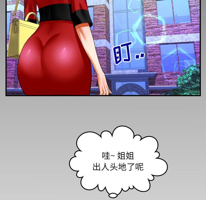 [Manhwa] Auntie Incest, mature woman, big breasts, incompetent#[82P]-81