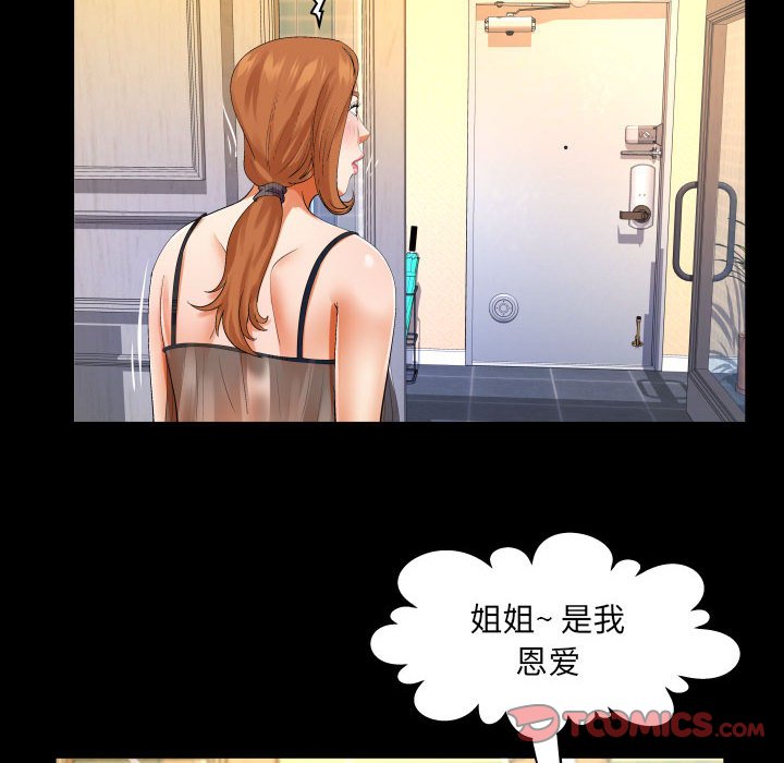 [Manhwa] Auntie Incest, mature woman, big breasts, incompetent#[78P]-16