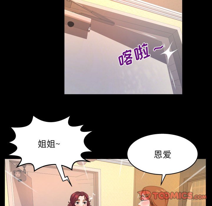 [Manhwa] Auntie Incest, mature woman, big breasts, incompetent#[78P]-18