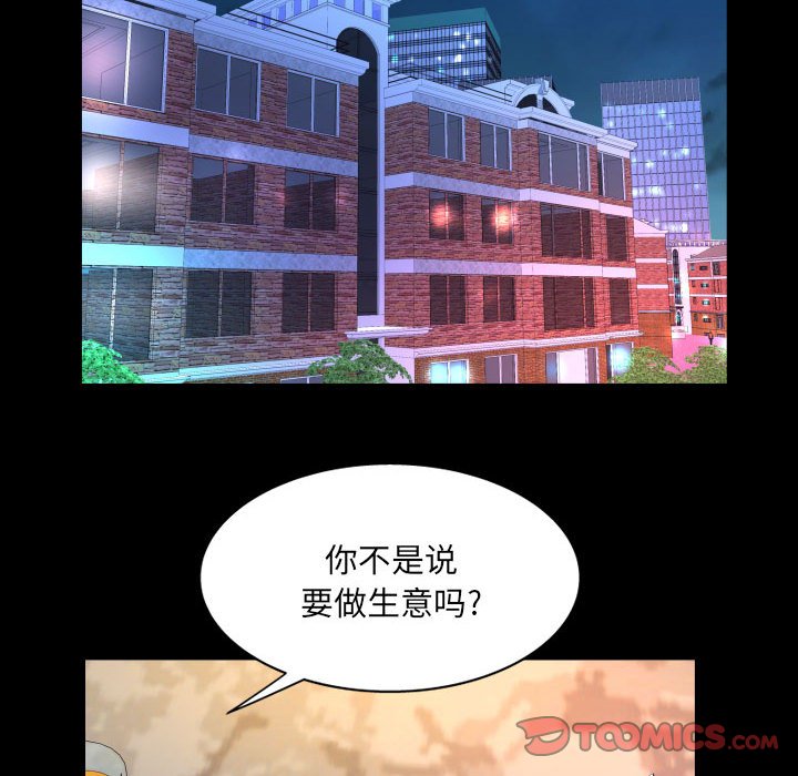 [Manhwa] Auntie Incest, mature woman, big breasts, incompetent#[78P]-22