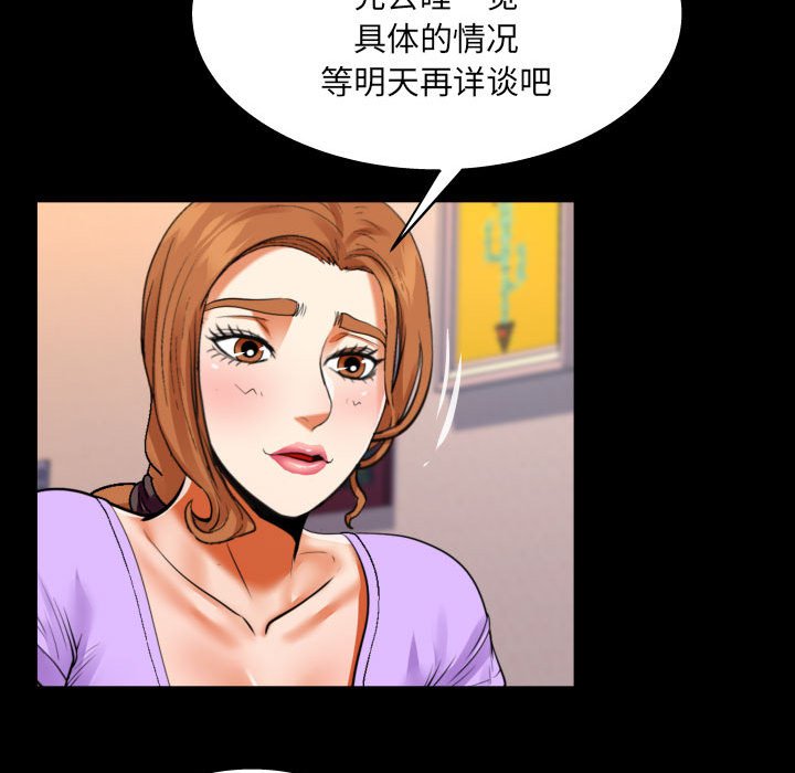 [Manhwa] Auntie Incest, mature woman, big breasts, incompetent#[78P]-27