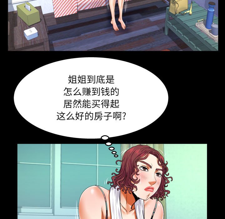 [Manhwa] Auntie Incest, mature woman, big breasts, incompetent#[78P]-31