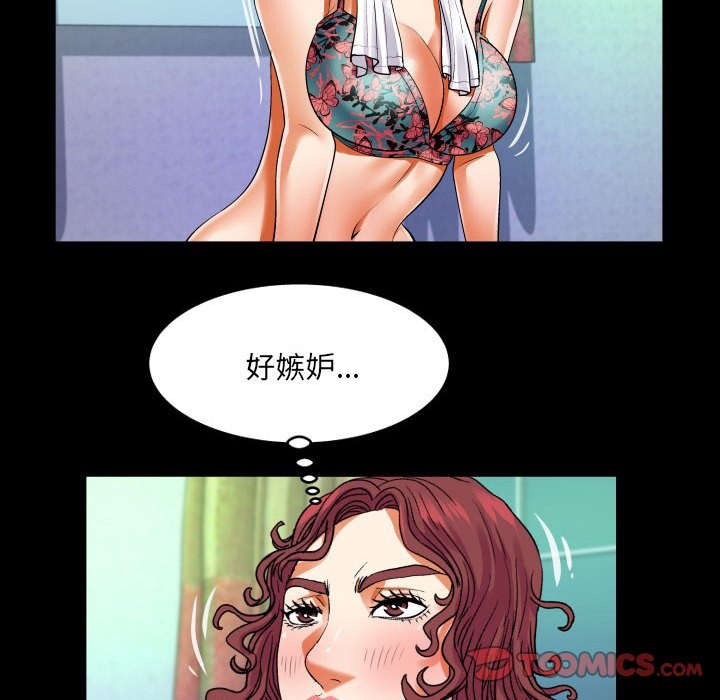 [Manhwa] Auntie Incest, mature woman, big breasts, incompetent#[78P]-32