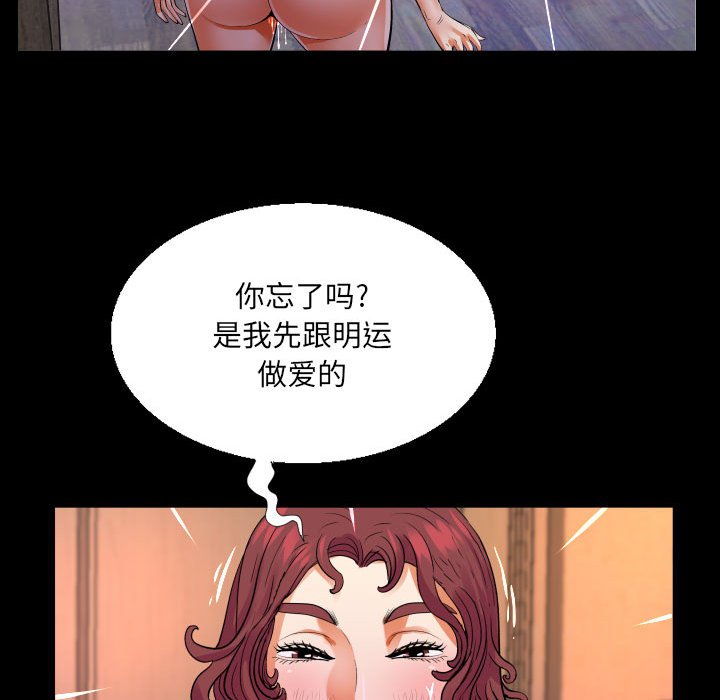 [Manhwa] Auntie Incest, mature woman, big breasts, incompetent#[78P]-47