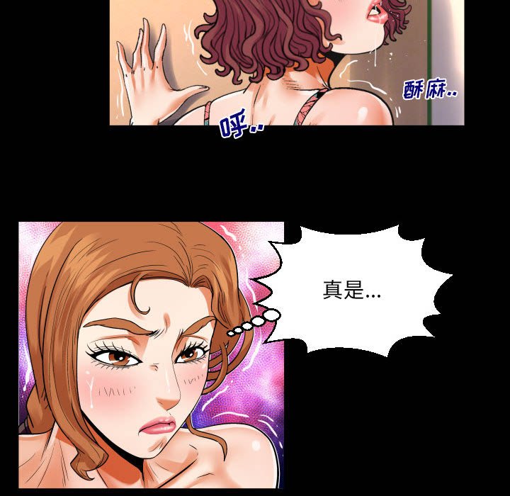 [Manhwa] Auntie Incest, mature woman, big breasts, incompetent#[78P]-57