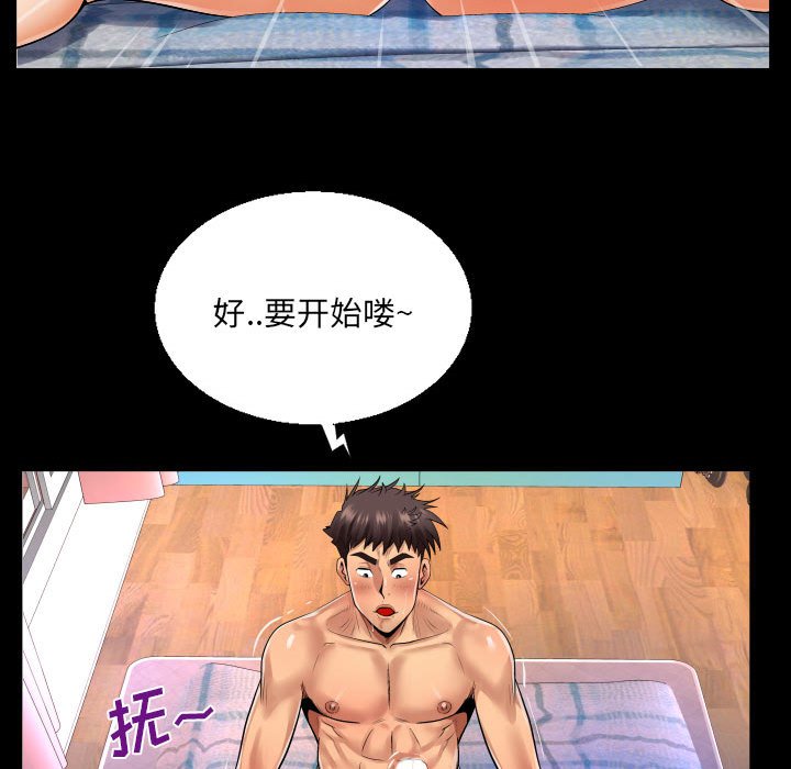 [Manhwa] Auntie Incest, mature woman, big breasts, incompetent#[78P]-61