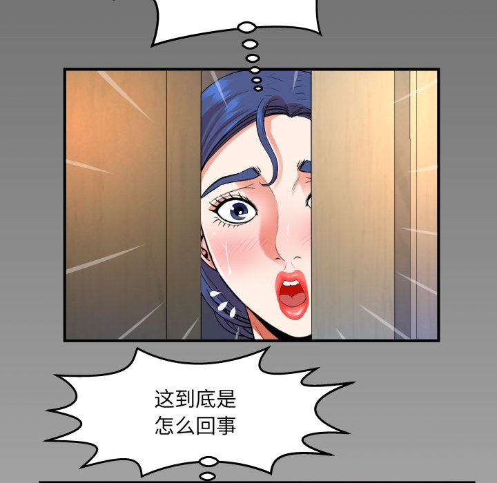[Manhwa] Auntie Incest, mature woman, big breasts, incompetent#[78P]-75