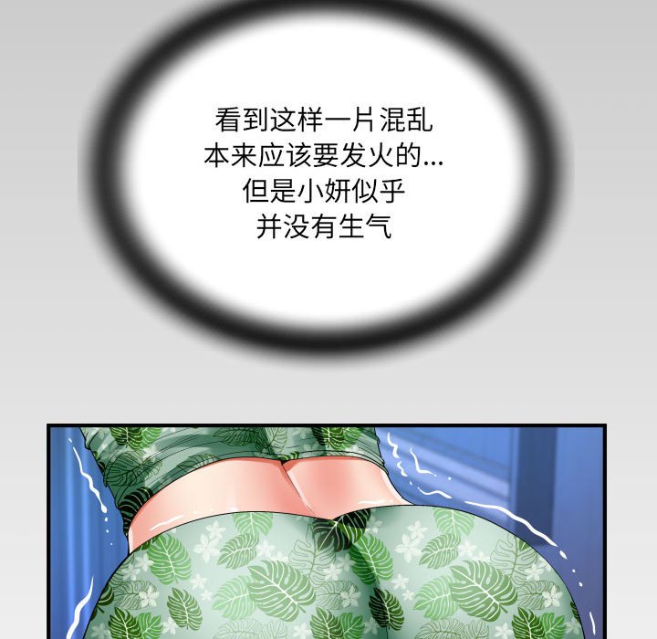 [Manhwa] Auntie Incest, mature woman, big breasts, incompetent#[78P]-77