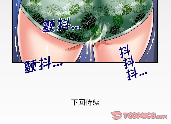[Manhwa] Auntie Incest, mature woman, big breasts, incompetent#[78P]-78