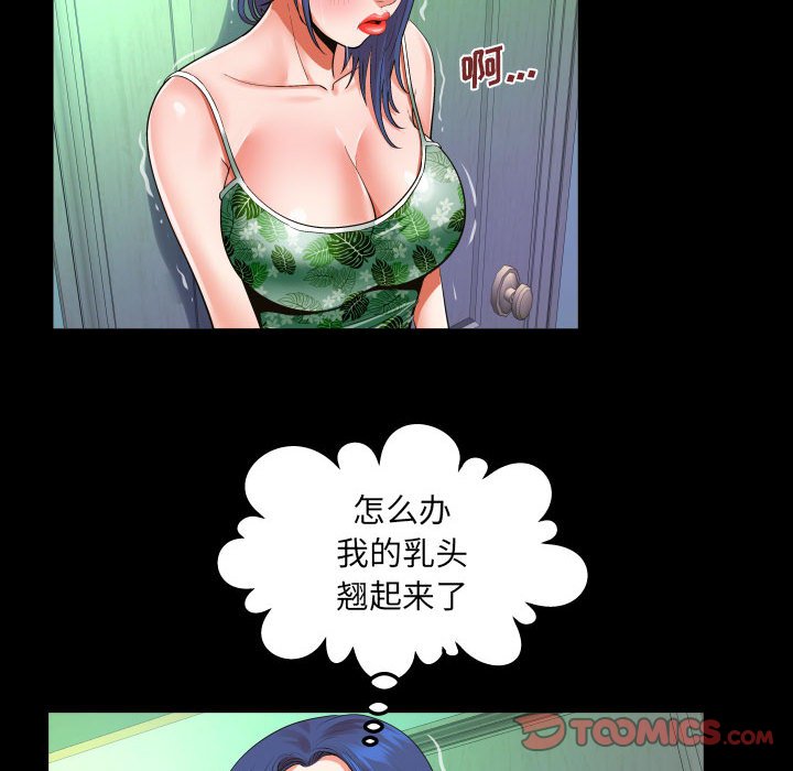 [Manhwa] Auntie Incest, mature woman, big breasts, incompetent#[82P]-12