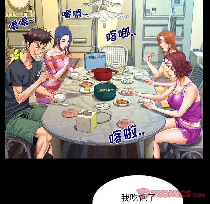 [Manhwa] Auntie Incest, mature woman, big breasts, incompetent#[82P]-50