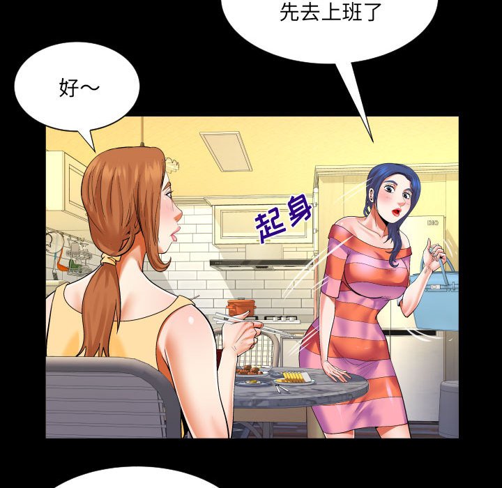 [Manhwa] Auntie Incest, mature woman, big breasts, incompetent#[82P]-51