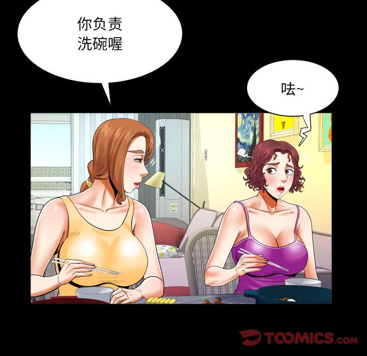 [Manhwa] Auntie Incest, mature woman, big breasts, incompetent#[82P]-52