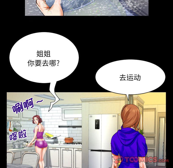 [Manhwa] Auntie Incest, mature woman, big breasts, incompetent#[82P]-54