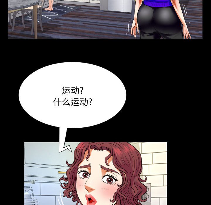 [Manhwa] Auntie Incest, mature woman, big breasts, incompetent#[82P]-55