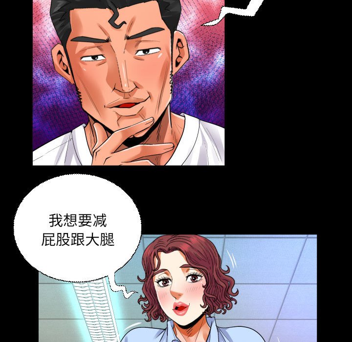 [Manhwa] Auntie Incest, mature woman, big breasts, incompetent#[82P]-67