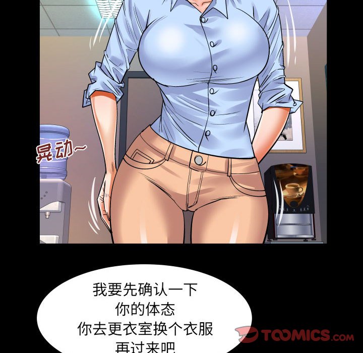 [Manhwa] Auntie Incest, mature woman, big breasts, incompetent#[82P]-68