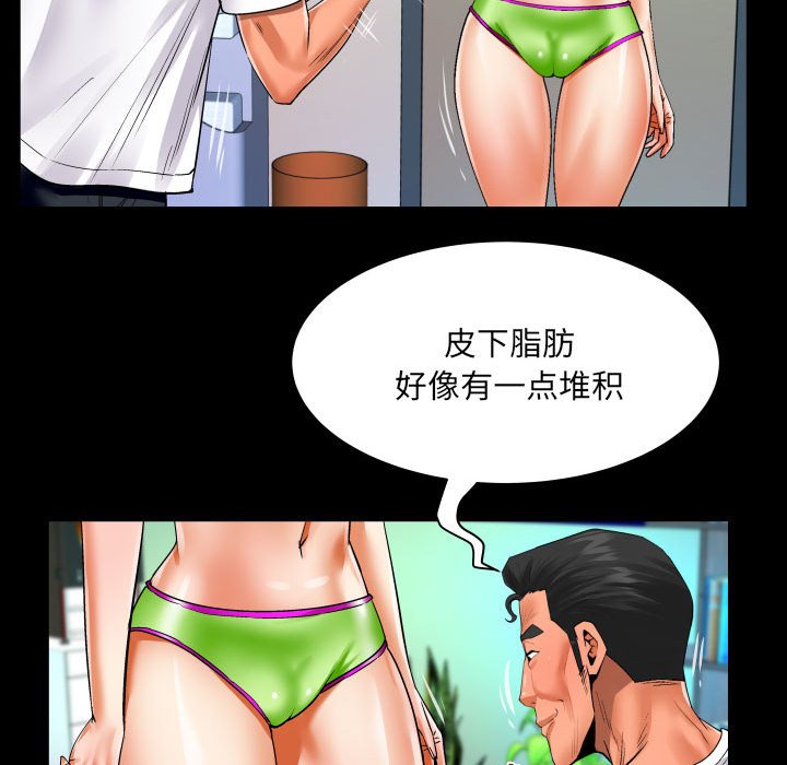 [Manhwa] Auntie Incest, mature woman, big breasts, incompetent#[82P]-75
