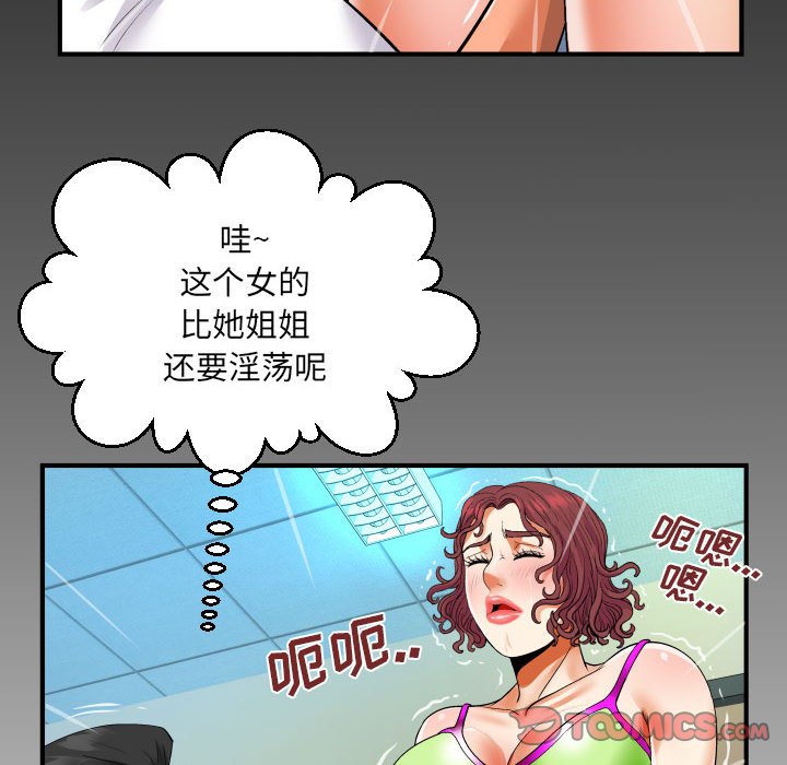 [Manhwa] Auntie Incest, mature woman, big breasts, incompetent#[82P]-80