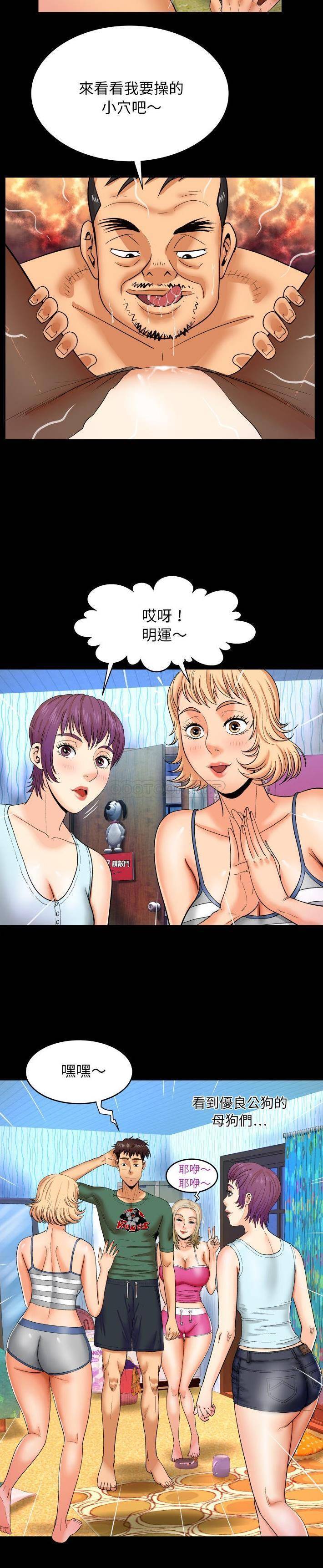 [Manhwa] Auntie Incest, mature woman, big breasts, incompetent#[21P]-14