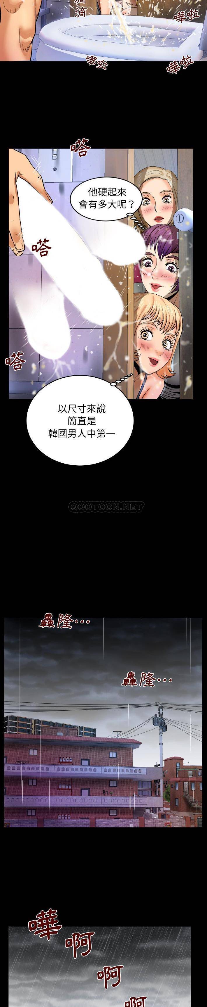 [Manhwa] Auntie Incest, mature woman, big breasts, incompetent#[21P]-19