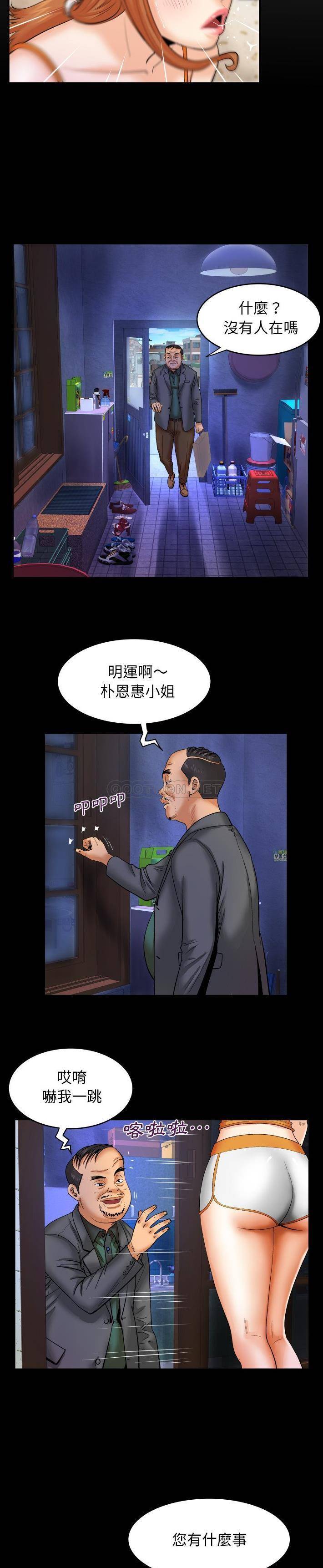 [Manhwa] Auntie Incest, mature woman, big breasts, incompetent#[21P]-2