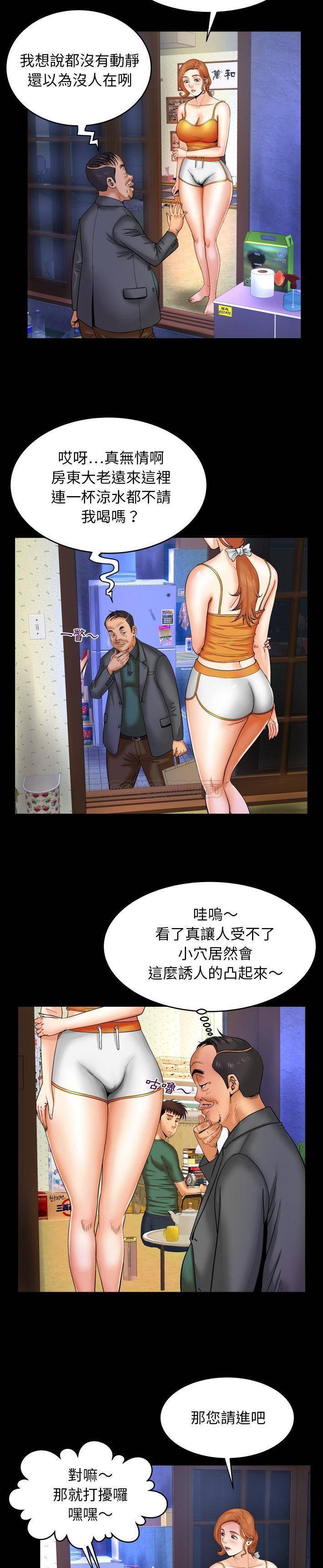 [Manhwa] Auntie Incest, mature woman, big breasts, incompetent#[21P]-3