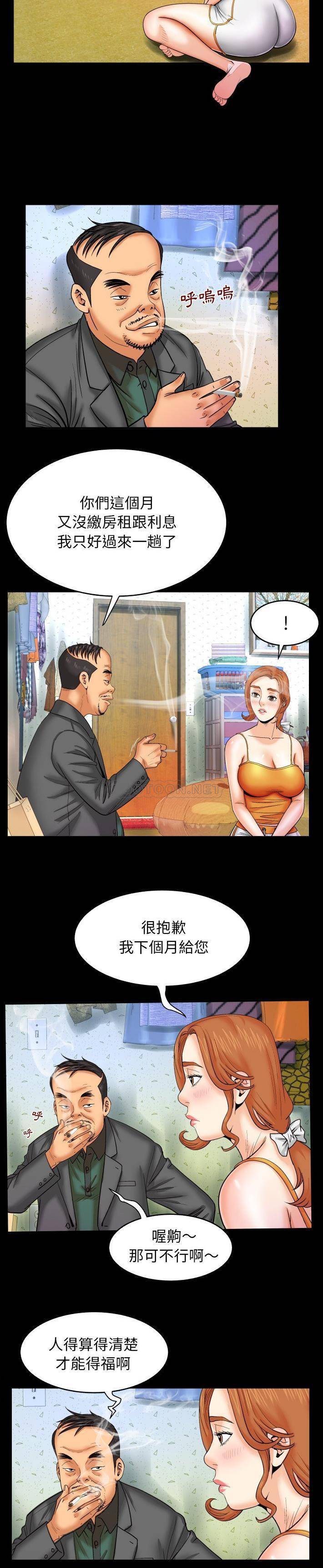[Manhwa] Auntie Incest, mature woman, big breasts, incompetent#[21P]-5