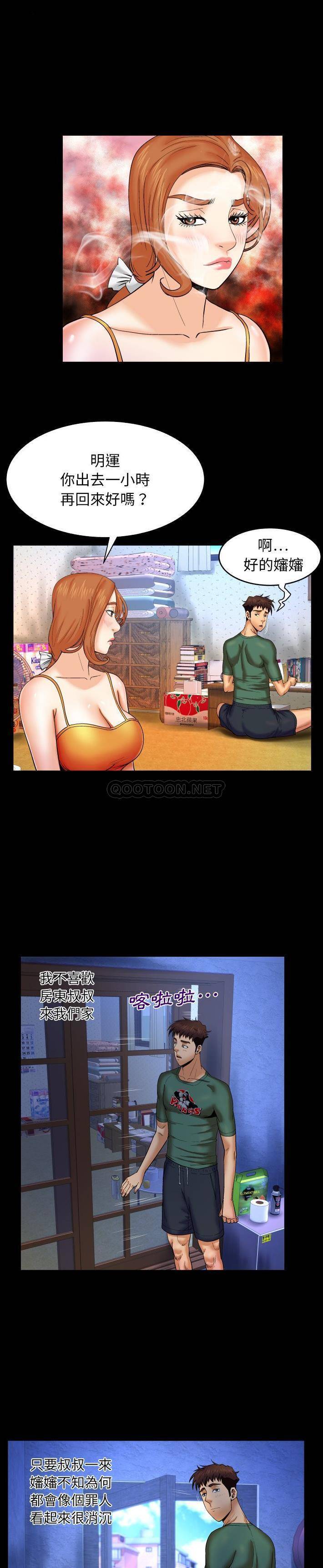 [Manhwa] Auntie Incest, mature woman, big breasts, incompetent#[21P]-6