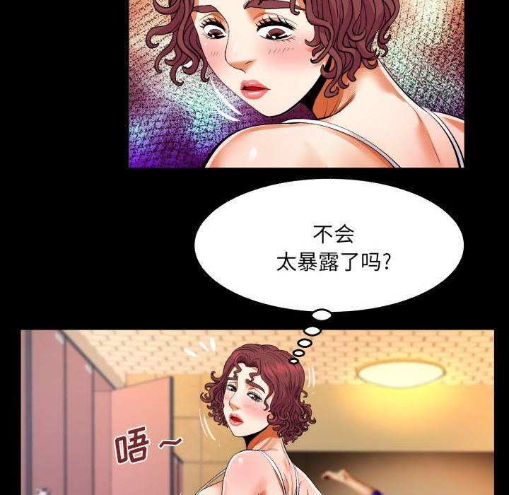 [Manhwa] Auntie Incest, mature woman, big breasts, incompetent#[78P]-15