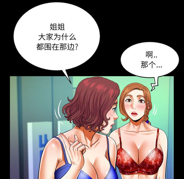 [Manhwa] Auntie Incest, mature woman, big breasts, incompetent#[78P]-37
