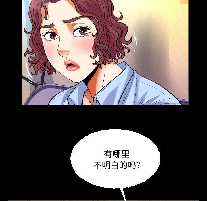 [Manhwa] Auntie Incest, mature woman, big breasts, incompetent#[78P]-57