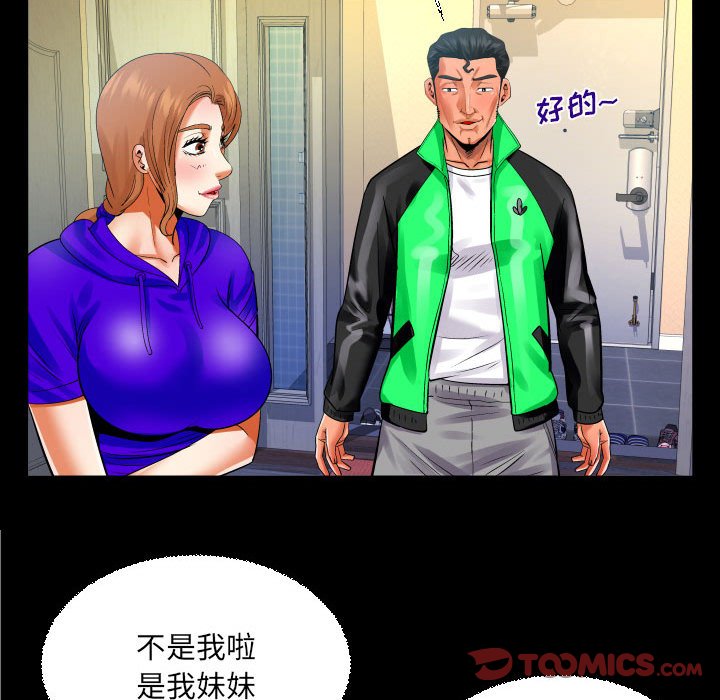 [Manhwa] Auntie Incest, mature woman, big breasts, incompetent#[78P]-58